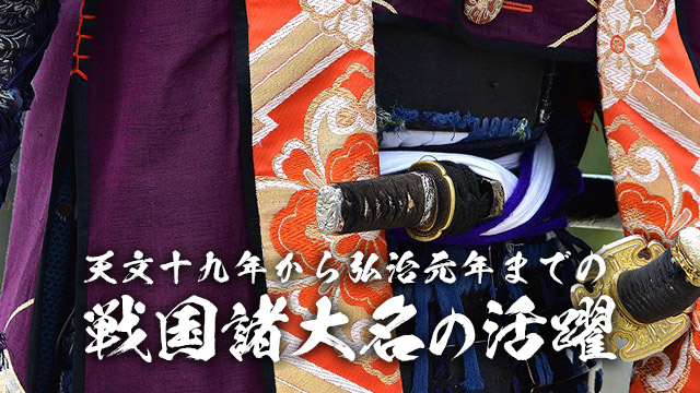 1550年から1555年まで